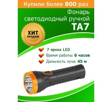 Фонарь светодиодный ручной TA7 7LED евровилка 220В аккум. 4В 1А.ч Трофи Б0004431