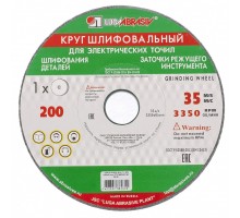 Круг шлифовальный, 125 х 16 х 12.7 мм, 63С, F60, (K, L) "Луга" Россия