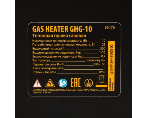 Газовая тепловая пушка GHG-10, 10 кВт, 300 м3/ч, пропан-бутан Denzel