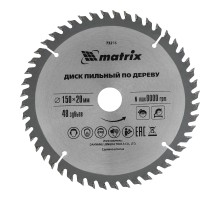 Пильный диск по дереву, 150 х 20 мм, 48 зубьев, кольцо 16/20 Matrix Professional